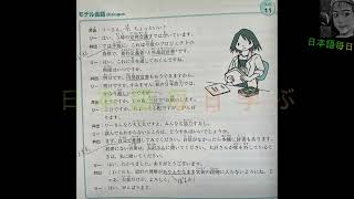 【IT業務編ー仕事の日本語】「場面で覚える」：Unit２：要件定義書の読解 [upl. by Novek]