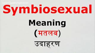 Symbiosexuals in Hindi  Symbiosexuals meaning in Hindi [upl. by Reinaldo]