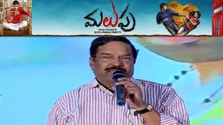 Malupu Audio Launch  Producer K S Rama Rao Speech  Aadhi Pinisetty  Nikki Galrani  Vanitha TV [upl. by Nemaj]