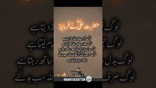 Allah ❤️❤️❤️ Bahot Mihraban Hie Beshakurduquotesshortsvideo [upl. by Enahsal521]