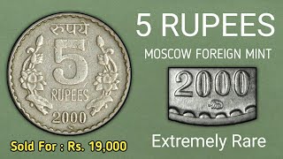 5 Rupees Copper Nickel Coin Year 2000 Moscow Mint Value [upl. by Thibaud]