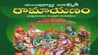 Original Valmiki Ramayana  Telugu [upl. by Llerroj]