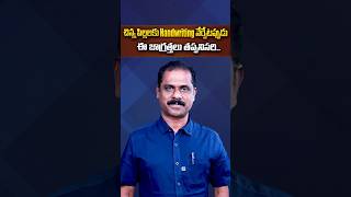 చిన్న పిల్లలకు Handwriting నేర్పేటప్పుడు ఈ జాగ్రత్తలు తప్పనిసరిAkshararchana handwriting [upl. by Nesto]