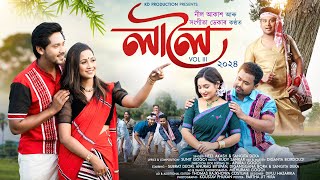 LALOI 2024 BIHU SONG II NEEL AKASH II SANGITA DEKA II SUBRAT I ANURAG BITUPAN I SUNIT GOGOI I APURAJ [upl. by Alyhs]