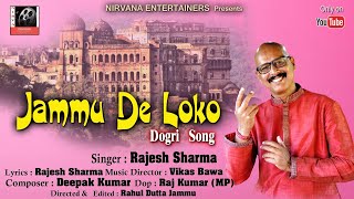 Dogri Song  Jammu De Loko l Rajesh Sharma l New Dogri Geet 2022 l Nirvana Entertainers [upl. by Nosloc958]