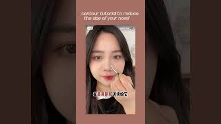 super easy nose contour to instantly shrink your nose thanks for tuning in   小红书 id wkl888 [upl. by Troyes839]