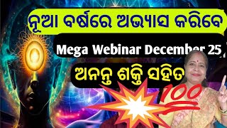 2025 ବର୍ଷ ପାଇଁ practice videolawofattractionsuccessmoneyhappylove [upl. by Aron415]