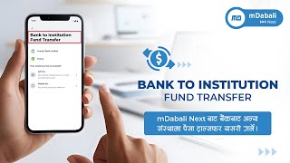 Bank to Institution fund transfer  mDabaliMobile Banking  InfoDevelopers [upl. by Thevenot912]