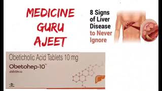 Obetohep 10 mg tablet uses in hindi obetohep 10 uses in hindi Obeticholic acid tablet [upl. by Fancie425]