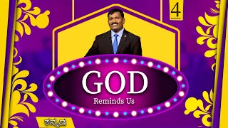 04 God Reminds Us  God will Strengthen You  Antony Kumar [upl. by Frulla]