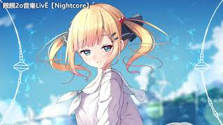 Nightcore  Shousetsu quotNatsu to Batsuquot Jou  小説 夏と罰 下 ♫Lyrics [upl. by Delaney165]