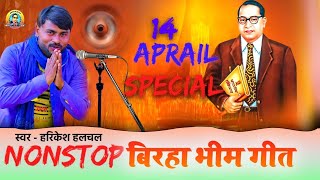 Nonstop Bhim Song  14 New Top 10 Song  Bheem Ji ke gane [upl. by Lyda]