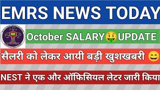 EMRS ANTOTHER IMPORTANT OFFICIAL NOTICE RELEASED  EMRS OCTOBER SALARY BIG UPDATE  EMRS NEWS TODAY [upl. by Emily]