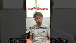 我就是低階的派遣勞工一年一聘，但是每次都是要派公司面試指定我，覺得這樣不如直接雇用就好 [upl. by Donal775]