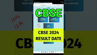 CBSE Result 2024 Date OUT🔥 CBSE BOARD RESULT 2024  Cbse class 10th result 2024  cbse result 2024 [upl. by Gusella]