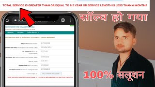 TOTAL SERVICE IS GREATER THAN OR EQUAL TO 95 YEAR OR SERVICE LENGTH IS LESS THAN 6 MONTHS [upl. by Dnaltruoc]