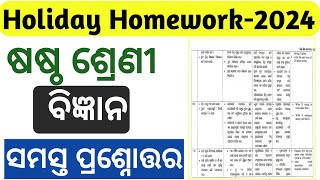 6th class puja vacation holiday Homework science question answer 2024class6th science answers 2024 [upl. by Joan]