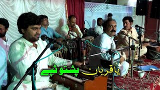 Pashto Jawabi Tapay Misre  Maidani Program [upl. by Drapehs]