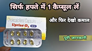 uprise d3 60k benefits in hindi  Prince Azeemuddin [upl. by Netsyrc]