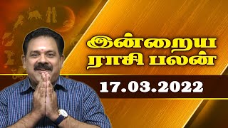 17032022  Indraya Rasi Palan  Today Rasi Palan  9444453693  Daily Rasi Palan  Swasthik Tv [upl. by Teodoor]