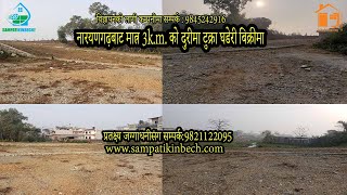 LAND ON SALE AT BHARATPUR PLOTTINGभरतपुर प्लाटिंगमा 10 धुरको टुक्रा बिक्रीमा [upl. by Yelloh]