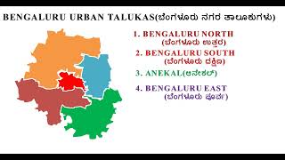 BENGALURU URBAN TALUKS  BANGALORE  KARNTAKA [upl. by Lilak786]