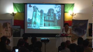 Lina Ayenews Presentation in Chinese at the Ethiopian Embassy in Beijing April 2015 [upl. by Shaver750]