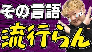 プログラミング初心者が1つ目に学ぶべき言語は〇〇 [upl. by Doi]