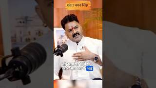 Sudhakar Mishra and pawan Singh in podcast 😱 shorts ytshort [upl. by Ettenej]