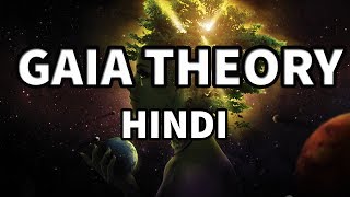 Gaia Theory Hindi [upl. by Esahc]