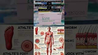 icon Capsules DahdriChambalmunh aur Skin Fungal allergy k ilaj k lie mufed hy youtubeshorts [upl. by Imled]