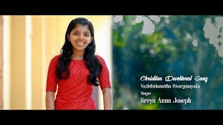 Vazhthidunnitha Swarganayaka  Sreya Anna Joseph  Hit Malayalam Christian Song  Geek Visuals [upl. by Nizam]