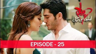 Pyaar Lafzon Mein Kahan Episode 25 [upl. by Rona]