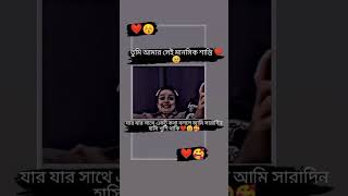 তাদের ভালোবাসা দেখে আমি তো অবাক🤩🥰youtube facebook reels tiktok shorts viralvideo comedyfunny [upl. by Jerrylee]