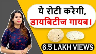 Diabetes friendly chapati 4 spoon sugar to no sugar  Diabetes Foods To Eat  Longlivelives Hindi [upl. by Meluhs]