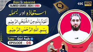 ISTIAZAH amp BASMALLAH  استعاذہ اور بسملہ  Ilm ut Tajweed Course  Episode  06  URDU  Qari Aqib [upl. by Gabrila]