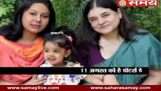 Maneka Gandhi will Celebrate Daughters Day with granddaughter [upl. by Dynah]