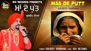 maa de putt  kuldeep randhawa  punjabi gane  latest punjabi song 2023  Big Records [upl. by Kciremed]