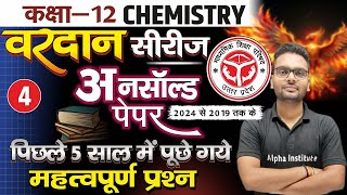 CLASS 12TH CHEMISTRY  वरदान Series  Unsolved Paper Important Questions  Up Board Exam  Part 4 [upl. by Jempty224]