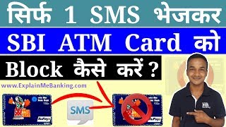 How To Block SBI ATM Card  Debit Card By SMS  SBI ATM Card Ko Block Kaise Kare  Banking [upl. by Namlak589]