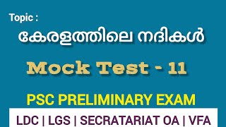 keralathile nadikal Mock Test  kerala psc  LDC  LGS  VFA  10th prelims [upl. by Coulson]