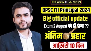 ITI VicePrincipal  Official Update Exam 2 August होगा   bpscitiviceprincipalvacancy [upl. by Hernardo278]