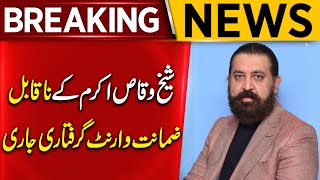 Breaking News  ATC Issues Arrest Warrant for PTI Leader Sheikh Waqas Akram  Aik News [upl. by Lomaj482]