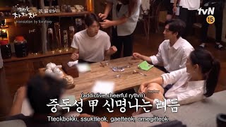 ENG SUB Hometown Cha Cha Cha Behind The Scenes ep78  Kim Seon Ho Shin Min Ah Lee Sangyi [upl. by Eikram]