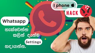 Whatsapp Security Settings  whatsapp Hack Karanna beriwenna settings haadaganna  Iphonetecc4u [upl. by Azer310]