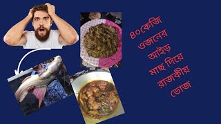 আলু সিম ফুলকপি দিয়ে রুই মাছের ঝোল। aloo sim fulkopi deye roui maser jholkhai khai com234। Atanur [upl. by Charlena]