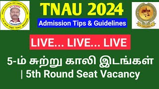 TNAU 2024  5ம் சுற்று காலி இடங்கள்  5th Round Live Vacancy ktvschool tnau [upl. by Tadd588]