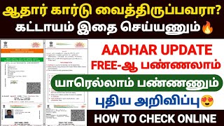 aadhaar document update in tamil  aadhaar latest update tamil  aadhar card update in tamil uidai [upl. by Setarcos]