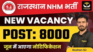 RAJASTHAN NHM भर्ती 2024  NEW VACANCY  POST  8000  जून में आएगा नोटिफिकेशन  Wisdom ANM [upl. by Midis899]