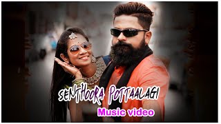 Senthoora Pottaalagi Music Video 4K  Malaysian Tamil Song  MC Gobin  No Mercy  AP International [upl. by Coveney]